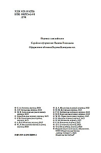 Stāsti par Dienvidu jūrām